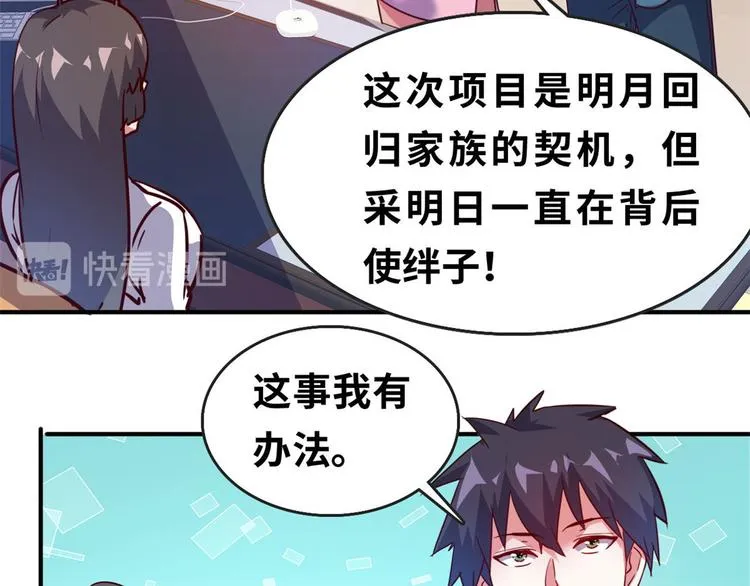 22 不能输 第16页