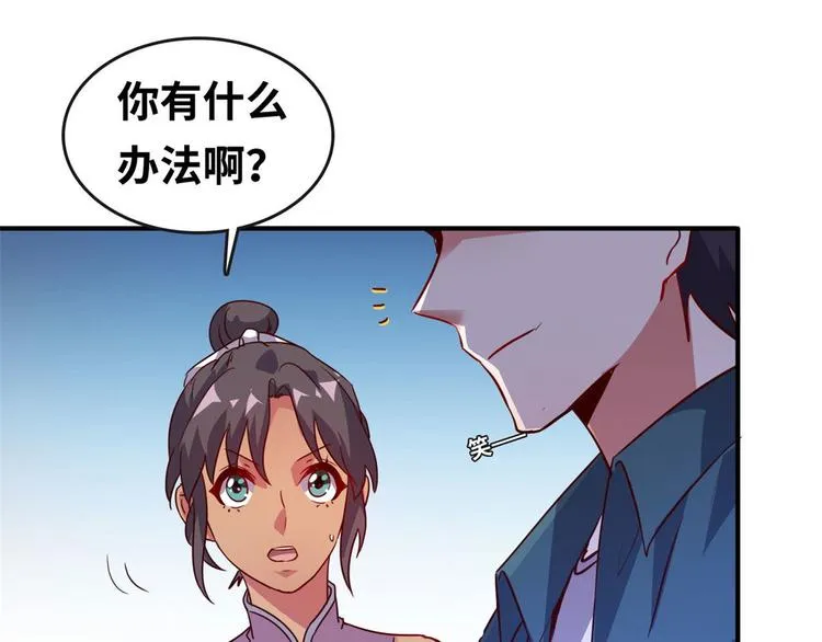 22 不能输 第19页