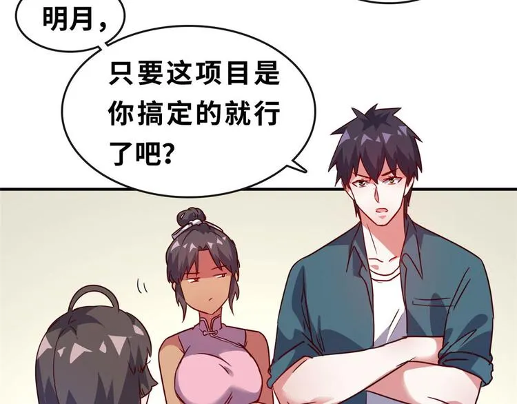 22 不能输 第25页