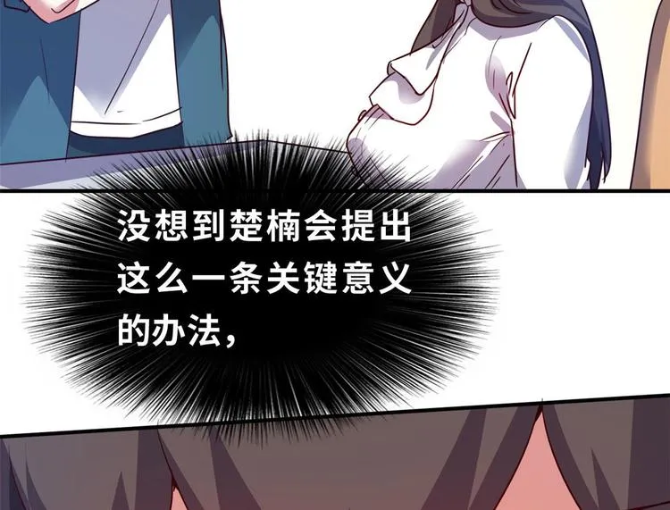22 不能输 第32页