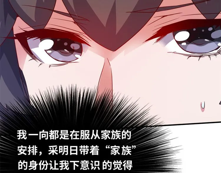 22 不能输 第33页