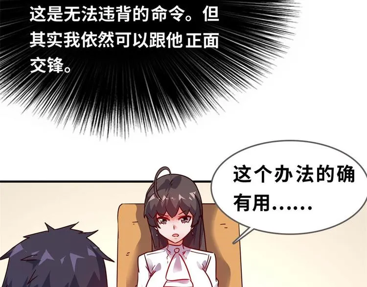 22 不能输 第34页