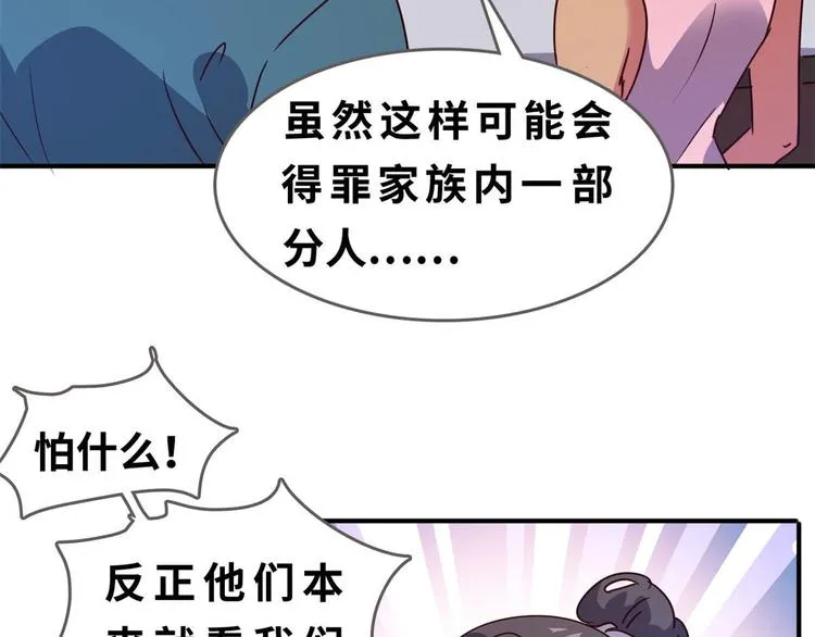 22 不能输 第36页