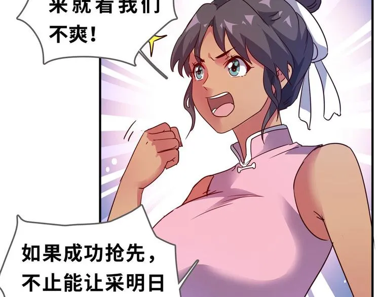22 不能输 第37页