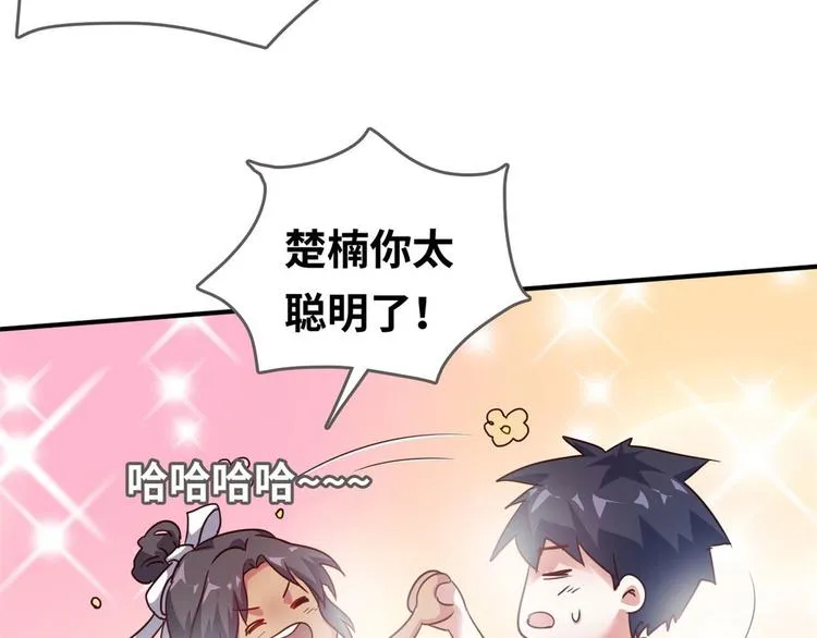 22 不能输 第39页