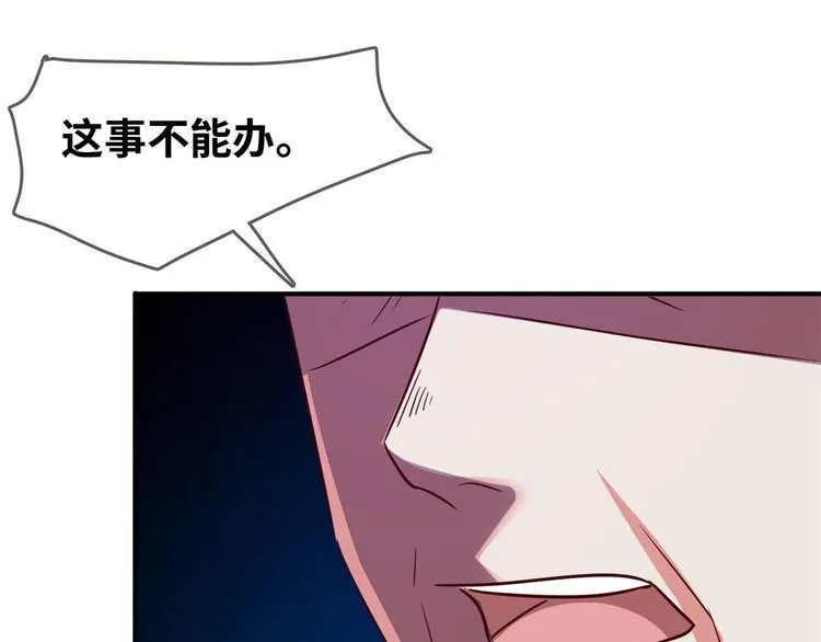 22 不能输 第42页