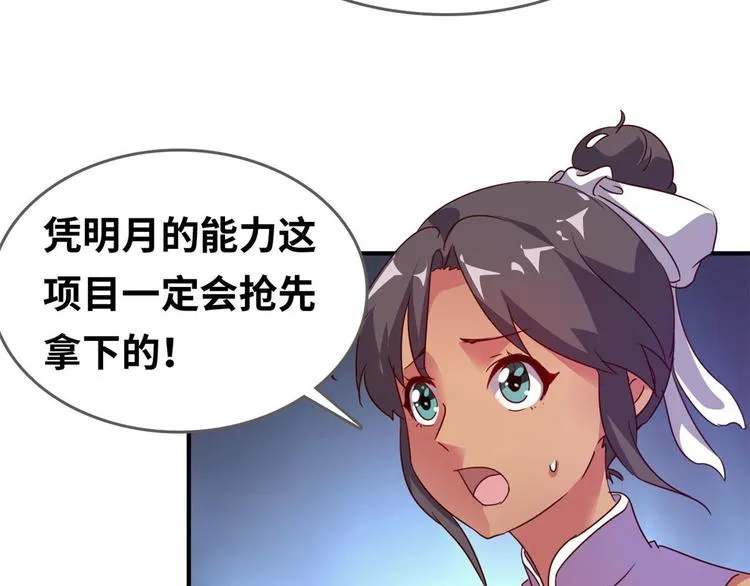 22 不能输 第46页
