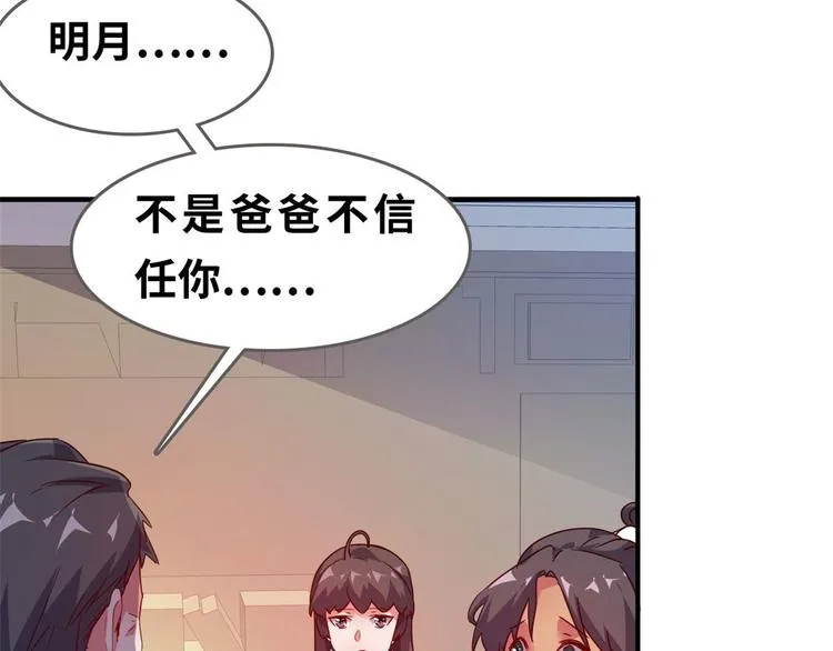 22 不能输 第48页