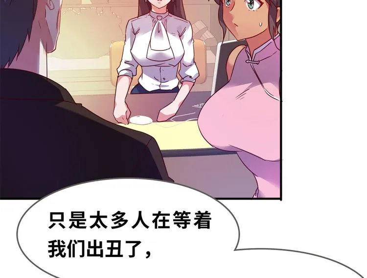 22 不能输 第49页
