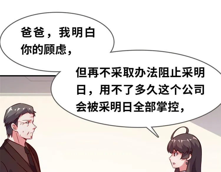 22 不能输 第52页