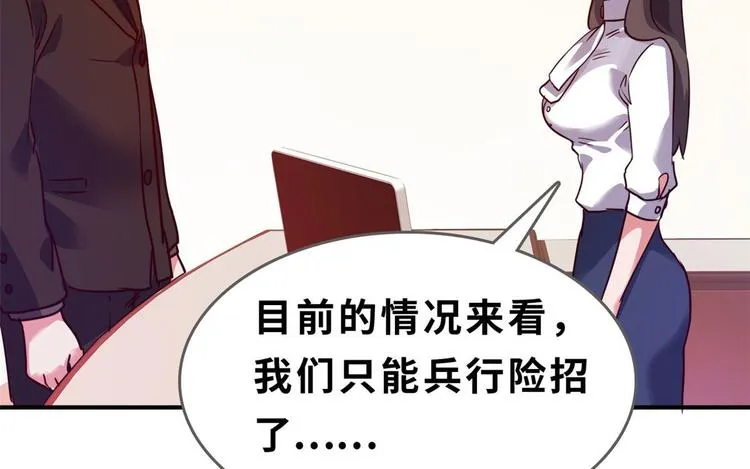 22 不能输 第53页