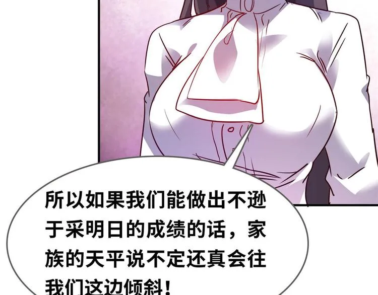 22 不能输 第55页