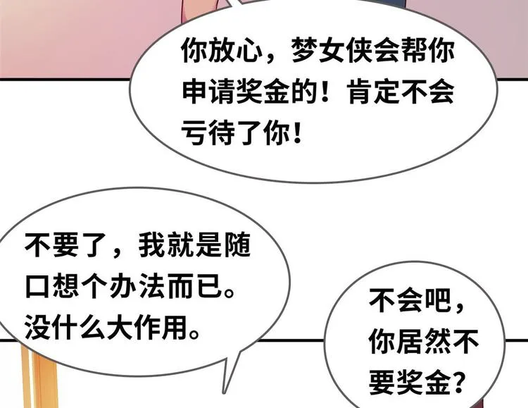 22 不能输 第60页