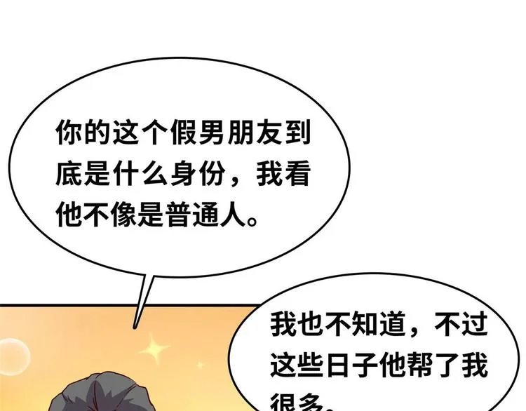 22 不能输 第63页