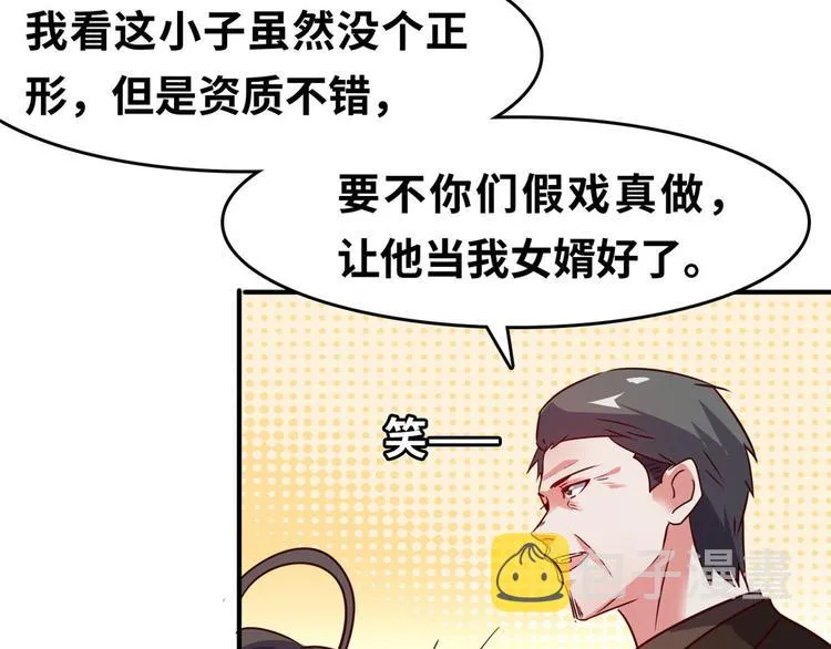 22 不能输 第65页
