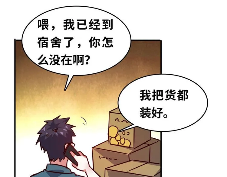 22 不能输 第74页