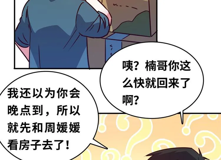 22 不能输 第75页