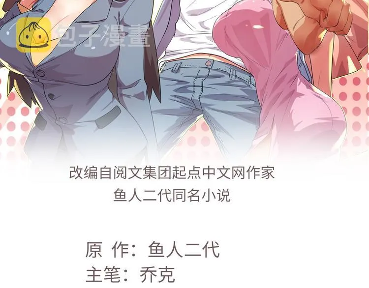 24 校花好感度上升 第2页