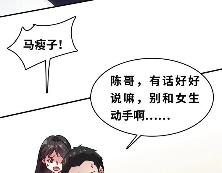 24 校花好感度上升 第6页