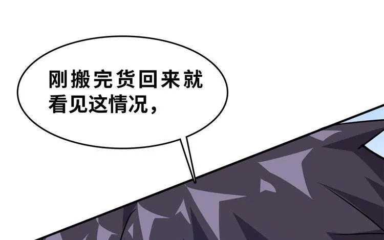 24 校花好感度上升 第29页