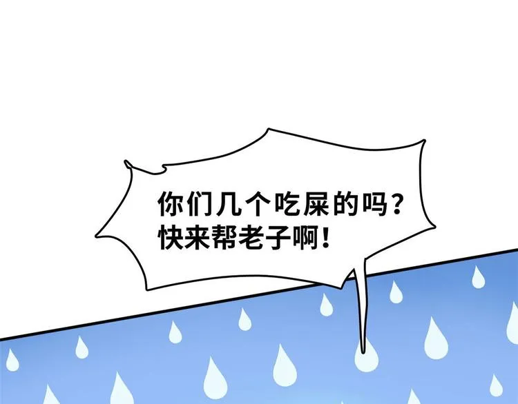 24 校花好感度上升 第34页