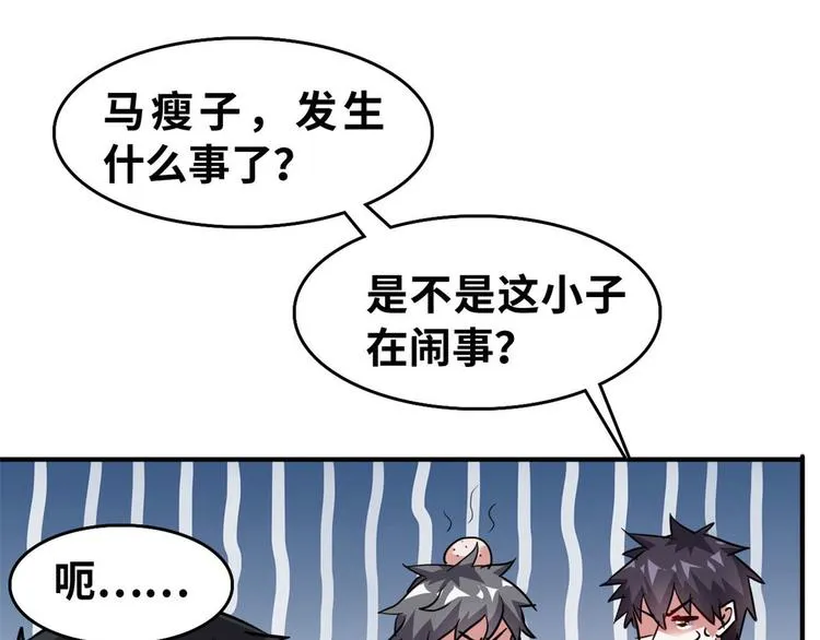 24 校花好感度上升 第49页