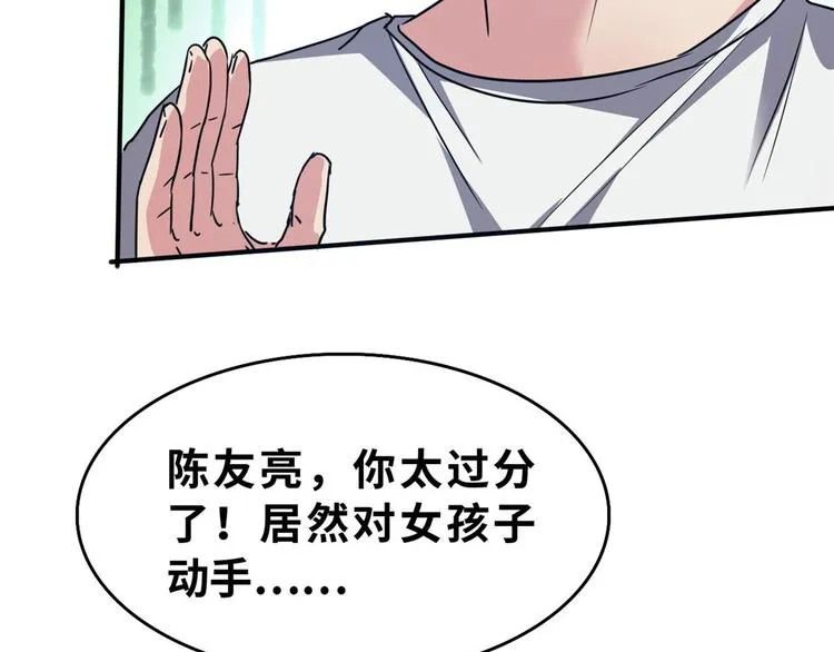 24 校花好感度上升 第53页
