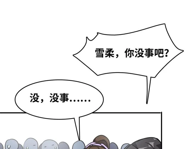 24 校花好感度上升 第62页