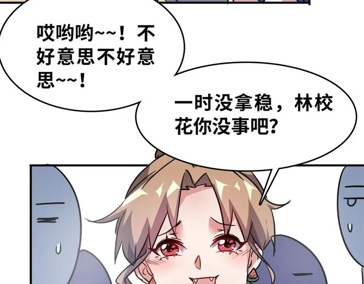 24 校花好感度上升 第64页