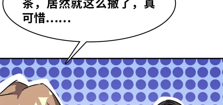 24 校花好感度上升 第67页