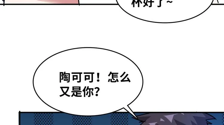 24 校花好感度上升 第69页