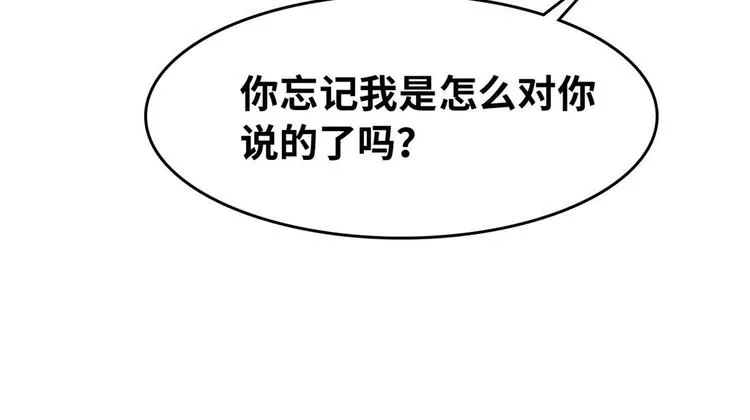 24 校花好感度上升 第71页