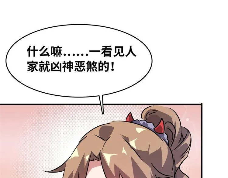 24 校花好感度上升 第72页