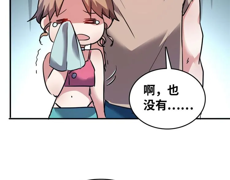 24 校花好感度上升 第76页