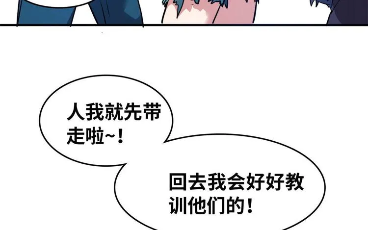 24 校花好感度上升 第79页