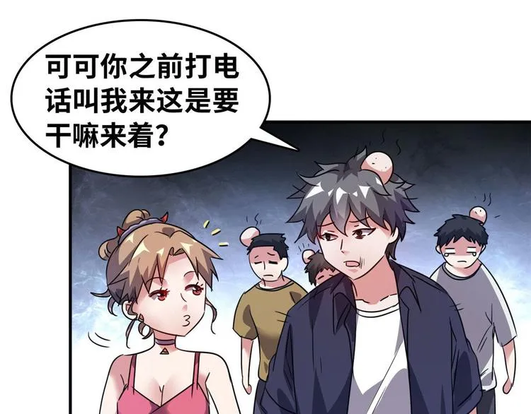 24 校花好感度上升 第82页