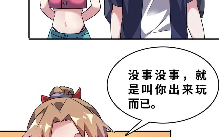 24 校花好感度上升 第83页