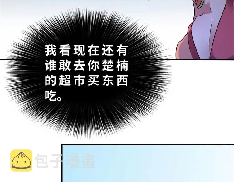 24 校花好感度上升 第86页