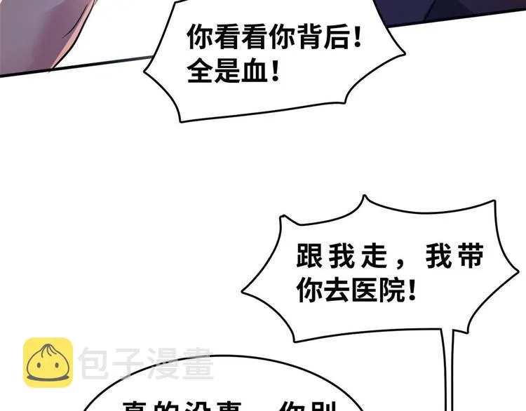 24 校花好感度上升 第94页
