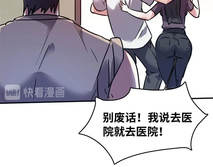 24 校花好感度上升 第96页