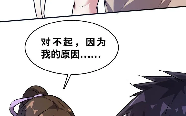 24 校花好感度上升 第99页