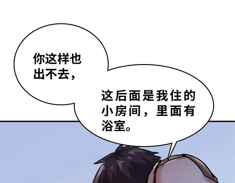 24 校花好感度上升 第102页