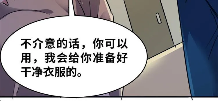 24 校花好感度上升 第105页