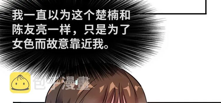 24 校花好感度上升 第109页
