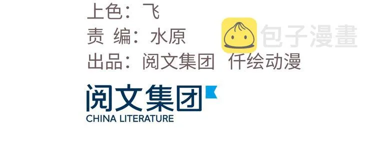 23 你们进展太快了吧 第3页
