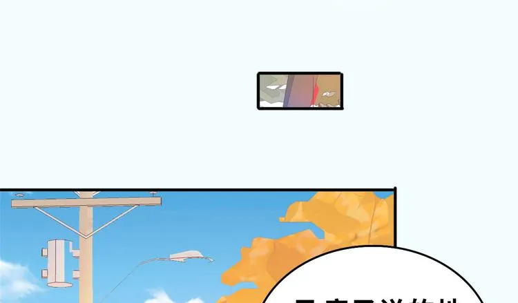 23 你们进展太快了吧 第9页