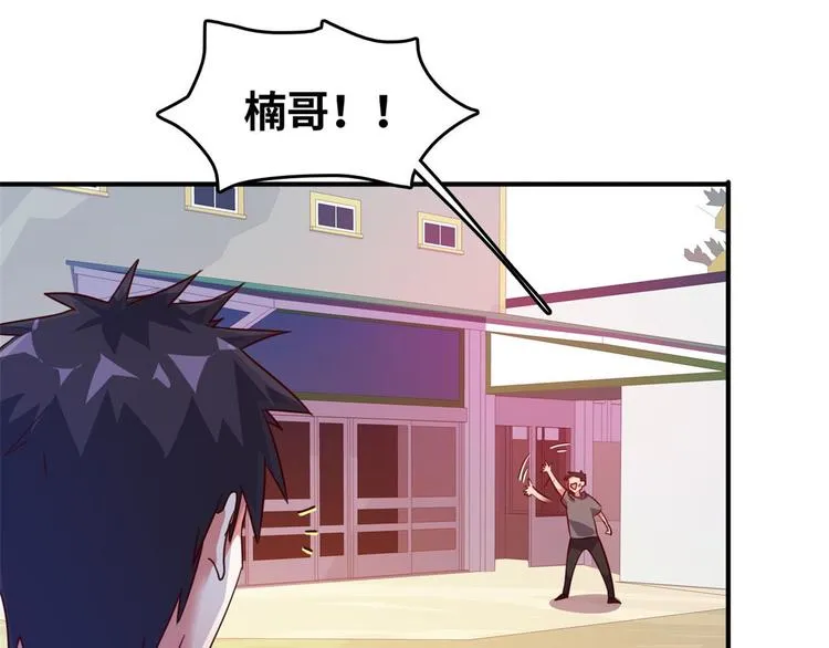 23 你们进展太快了吧 第12页