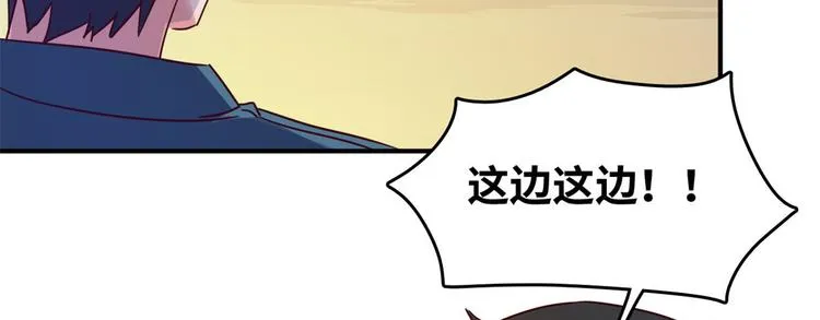 23 你们进展太快了吧 第13页