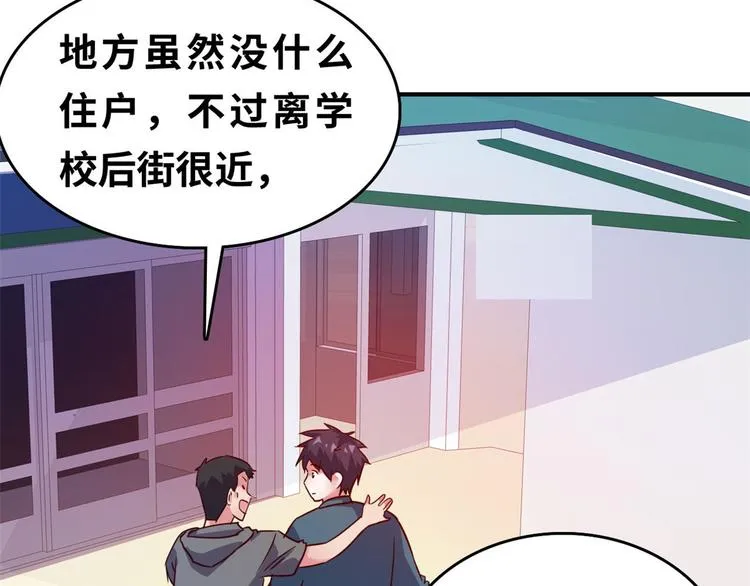 23 你们进展太快了吧 第16页