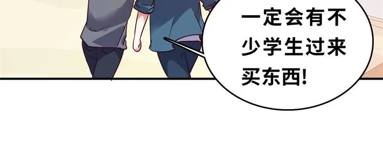 23 你们进展太快了吧 第17页
